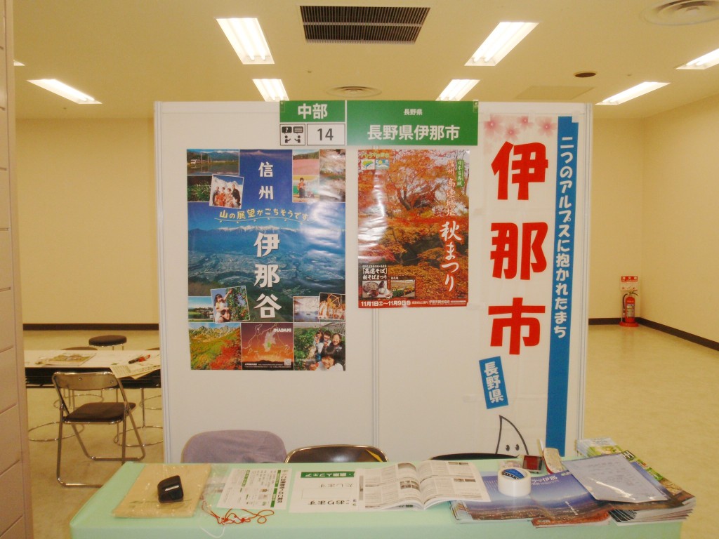 「新・農業人フェア2014」東京会場　伊那市のブース