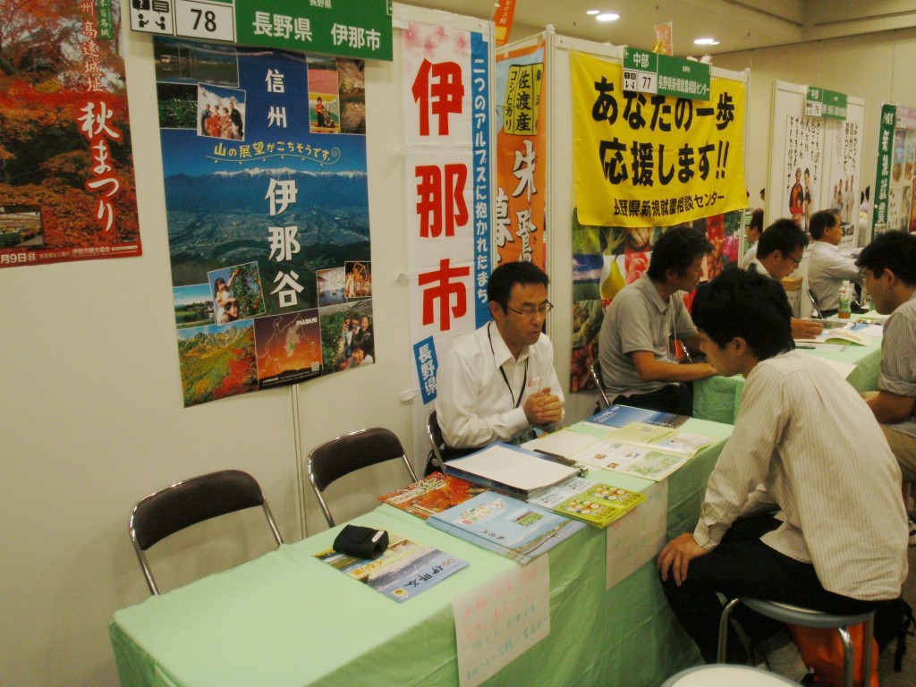 「新・農業人フェア2014」　大阪会場　相談風景